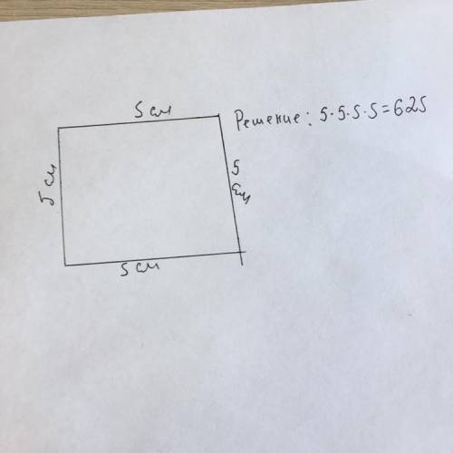 Начертите квадрат со сторонами 5см и найдите его периметр и площадь