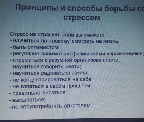 1)перечислить правила оказания первой при сильном кровотечении. 2)Перечислите принципы борьбы со стр