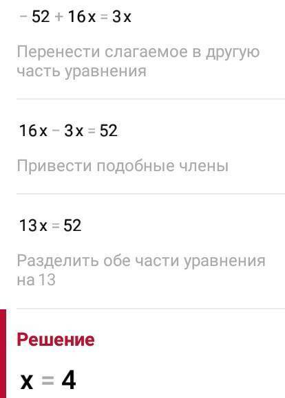 Решите уравнение. 12-(8-x)²=x(3-x)