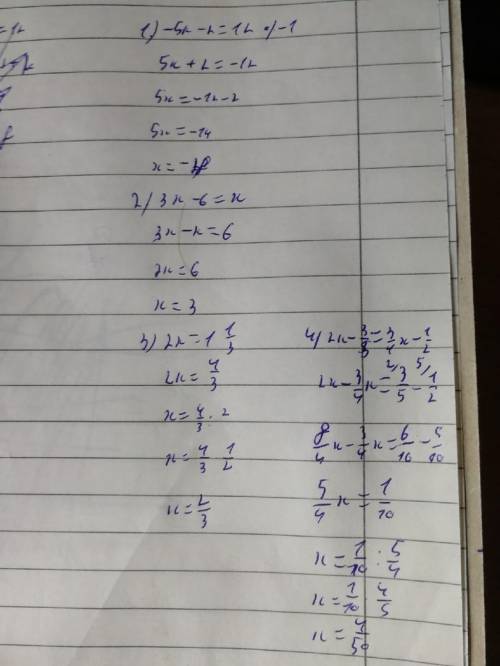 Решите уравнения. 1. -5x-2=12 2.3x-6=x 3.2x=1 1/3 4.2x-3/5=3/4x-1/2