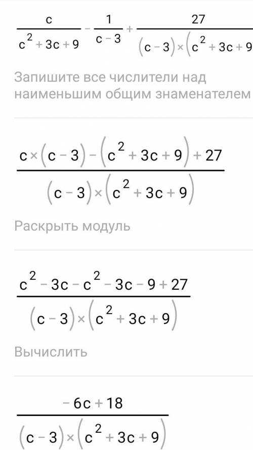 Реште алгебраические дроби​