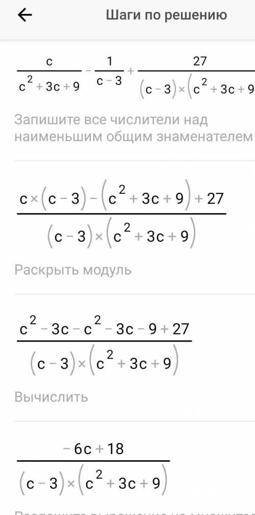 Реште алгебраические дроби​