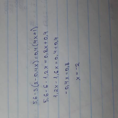 Решите 5,6-3(2-0,4x)=0,4(4x+1)