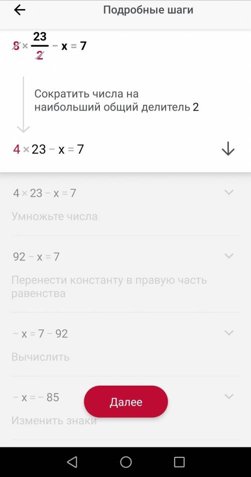 Решить систему уравнений методом подстановки 8у-х=7 2х-21у=2