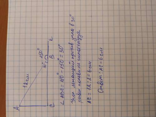 В Прямоугольном треугольнике abc гипотенуза ab равна 12 см abk 150 Найдите длину ac