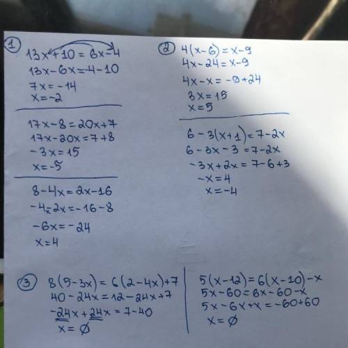 Нужно решение! кто решит! 1. 13x + 10 = 6x - 4 17x - 8 = 20x +7 8 - 4x = 2x - 16 2. 4(х - 6) = х - 9