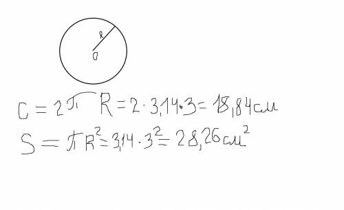 Дана окружность радиус которого равен 3 см Найти длину окружности и площадь круга сделайте чертеж​