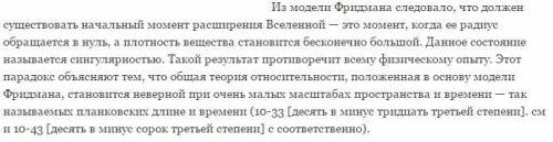 Какой вывод следовал из моделей вселенной, полученных А. А. Фридманом​