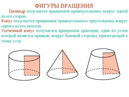 Ты уже знаешь что если быстро вращать модель Круга относительно диаметра то можно увидеть шар какую