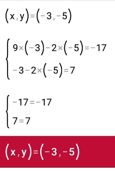 2) (9x – 2y = -17,1x – 2y = 7;​