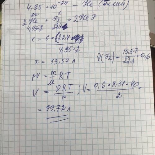 Масса атома изотопа элемента Х равна 4,95 * 10( в минус 24 степени) г. Определи что это за элемент и