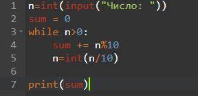 Напишите программу, которая получает число, а затем вычисляет сумму его цифр. Входной сигнал: три ци