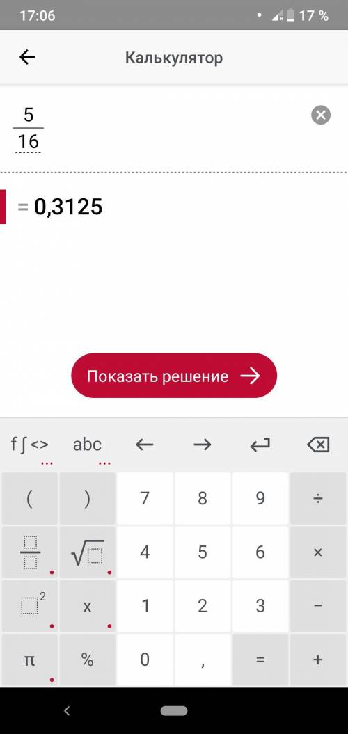 а) 0,507х39 г) 5:16 б) 3,84х45. д) 32,1х100 в) 3,216:67. е) 12,8:10