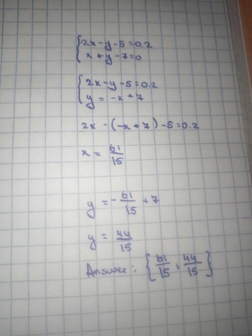 {2x−y−5=0,2 x+y−7=0 Решите систему уровнений