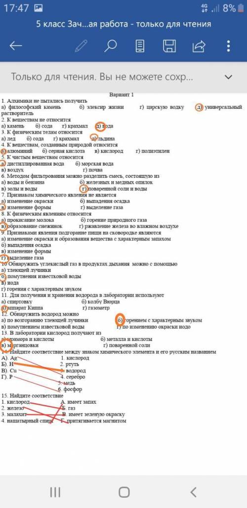 это мои последние )5 класс