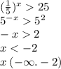 ( \frac{1}{5} ) {}^{x} 25 \\ 5 {}^{ - x} 5 {}^{2} \\ - x 2 \\ x < - 2 \\ x \: ( - \infty . - 2)