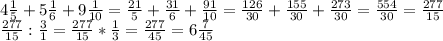 4\frac{1}{5} +5\frac{1}{6} +9\frac{1}{10} =\frac{21}{5} +\frac{31}{6} +\frac{91}{10} =\frac{126}{30} +\frac{155}{30} +\frac{273}{30} =\frac{554}{30} =\frac{277}{15} \\\frac{277}{15} :\frac{3}{1} =\frac{277}{15} *\frac{1}{3} =\frac{277}{45} =6\frac{7}{45}