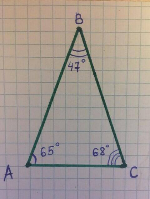 В течение часа надо балов даю! 1. Дан треугольник АВС, в котором угол А = 650, угол В = 470. Найти у