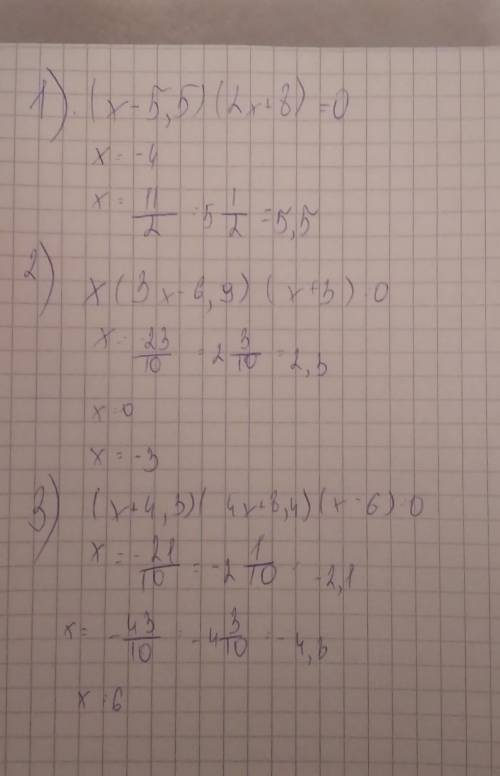 Решите уравнения : 1) (x-5,5)(2x+8)=0 2) x(3x-6,9)(x+3)=0 3) (x+4,3)(4x+8,4)(x-6)=0