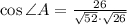 \cos{\angle A} = \frac{26}{\sqrt{52}\cdot\sqrt{26}}