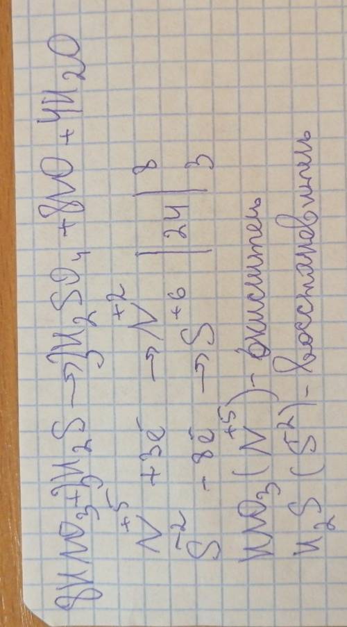 Составьте уравнение электронного баланса, укажите окислитель и восстановитель, расставьте коэффициен