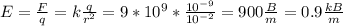 E = \frac{F}{q} = k\frac{q}{r^2} = 9*10^9 * \frac{10^{-9}}{10^{-2}} = 900 \frac{B}{m} = 0.9 \frac{kB}{m}