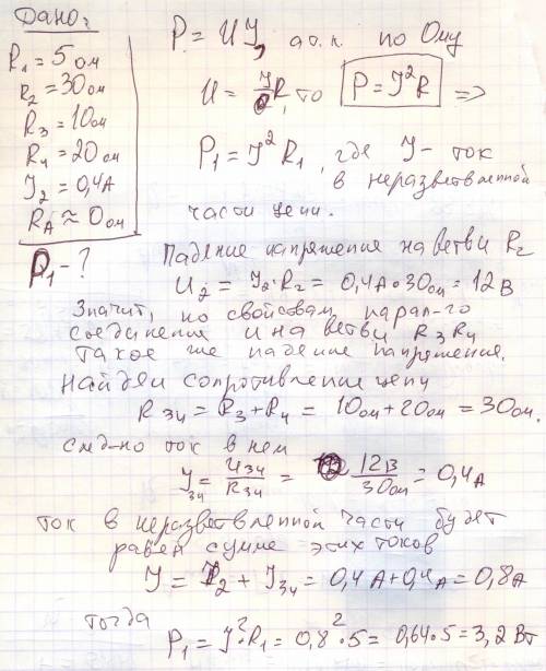 Какая тепловая мощность выделяется в резисторе RIІ в цепи, схема которойпоказана на рисунке, если ам