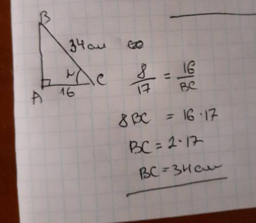 Знайти площу прямокутного трикутника якщо один з катетів дорівнює 16 см а косинус кута прилеглого до