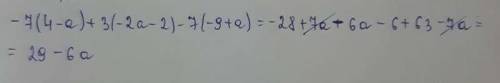 Раскрой скобки и у выражение: −7(4−a)+3(−2a−2)−6(−8+a).