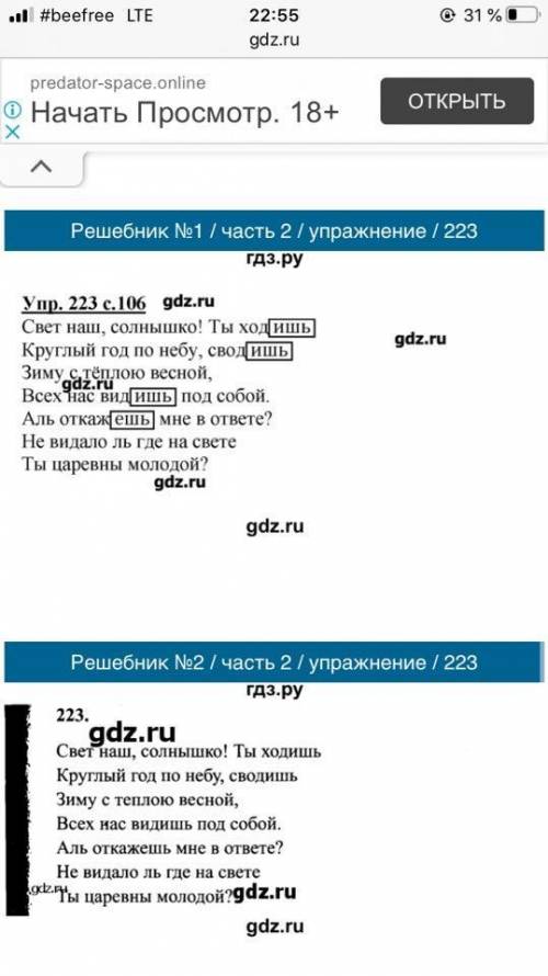 за правильные ответы! Название предмета: Русский язык. Класс:4 УМК: «Русский язык».4 класс: В.П. Кан