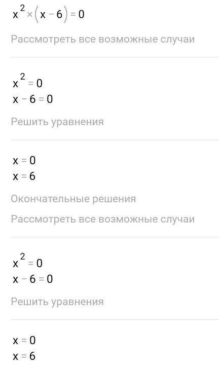 Как решить? (x²-4)×2x=(3x-2)4x