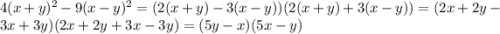 4(x + y) {}^{2} - 9(x - y) {}^{2} = (2(x + y) - 3(x - y))(2(x + y) + 3(x - y)) = (2x + 2y - 3x + 3y)(2x + 2y + 3x - 3y) = (5y - x)(5x - y)