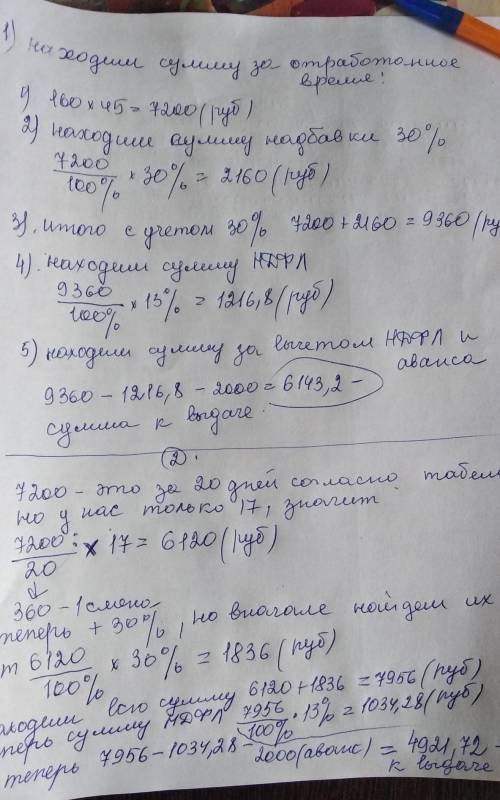 моя профессия никак не связана с экономикой, поэтому вообще не понимаю) Задача 1. Мастеру цеха Солов