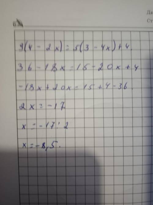 Реши уравнение 9(4-2х)=5(3-4х)+4