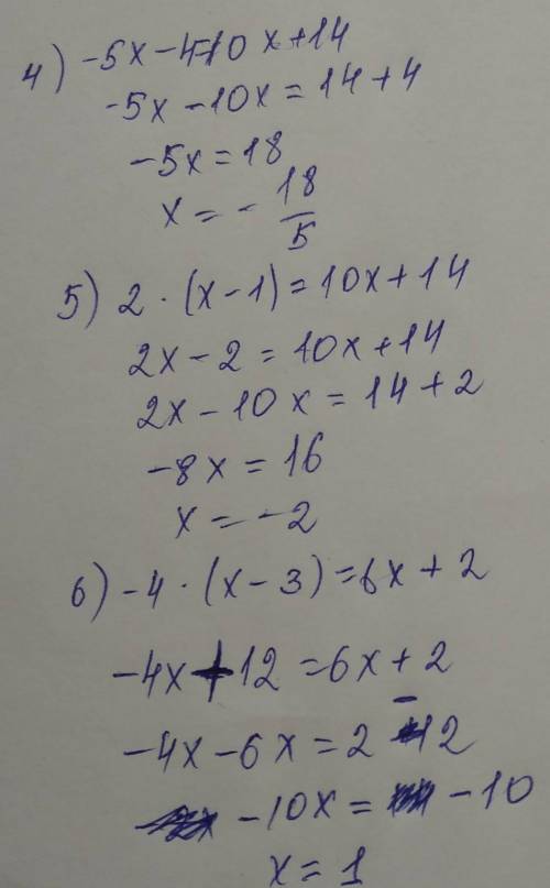 Решить уровнение с медотом переноса 1) 5x=30+2x 2) -4x=-12+8x 3) 2x+8=10-4x 4) -5x-4=10x+1 5) 2*(x