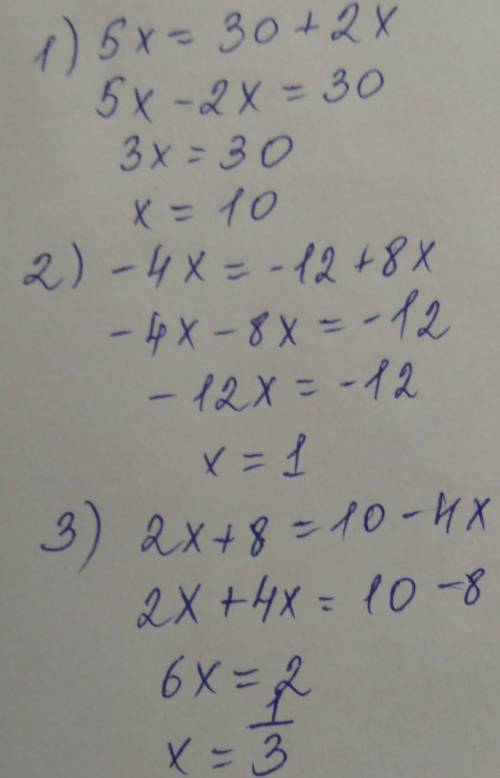 Решить уровнение с медотом переноса 1) 5x=30+2x 2) -4x=-12+8x 3) 2x+8=10-4x 4) -5x-4=10x+1 5) 2*(x