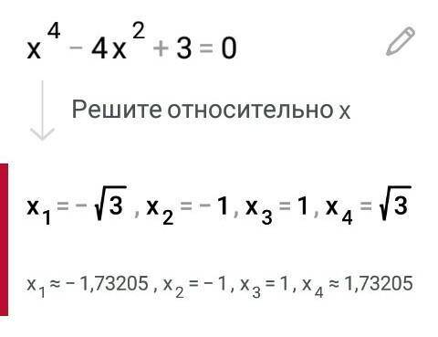 A) x4-4x2 + 3 = 0 Б) -4x4- 4x2 + 24 =0 B) – 2x4-4x2 + 6 = 0​