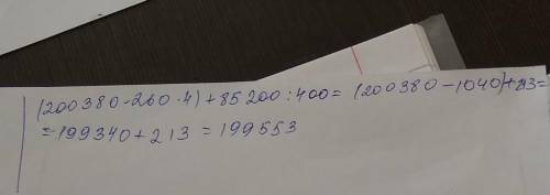 (200380-260•4)+85200:400 обчисли виконавши кожну дію окремо