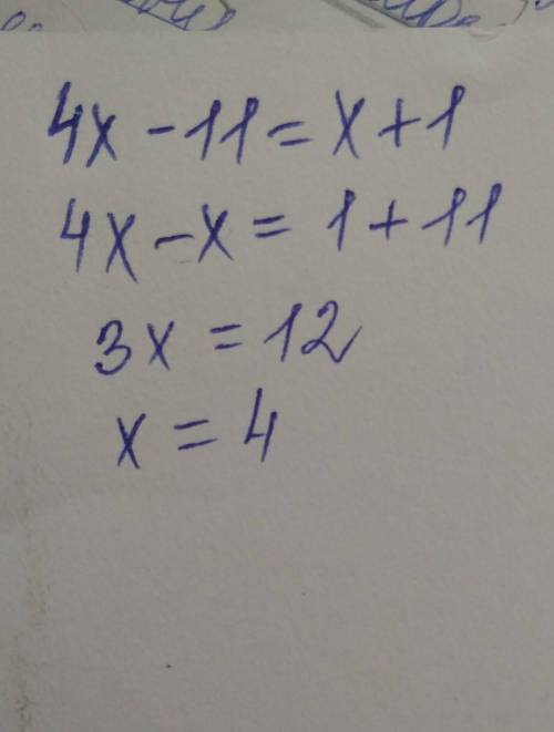 Решите уравнение 4x-11= x+1