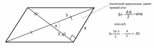 Діагональ паралелограма дорівнює 6 см і 10 см . Одна із сторін паралелограма 4 см. Знайдіть площу па