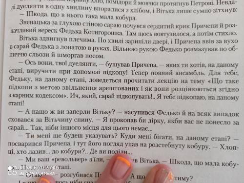 Установіть відповідність. Чия репліка :Для тебе... , На данному етапі, доведеться прочитати лекцію н