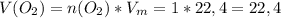 V(O_2) = n(O_2)*V_m=1*22,4=22,4