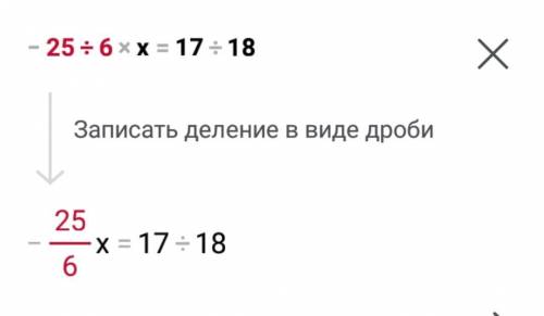 -2 5/6х=17/18, жду подробно, а я вам в русском и поставлю лучший ответ