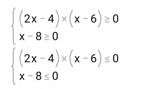 (2х-4)(х-6)(х-8)≥0 ответ есть​