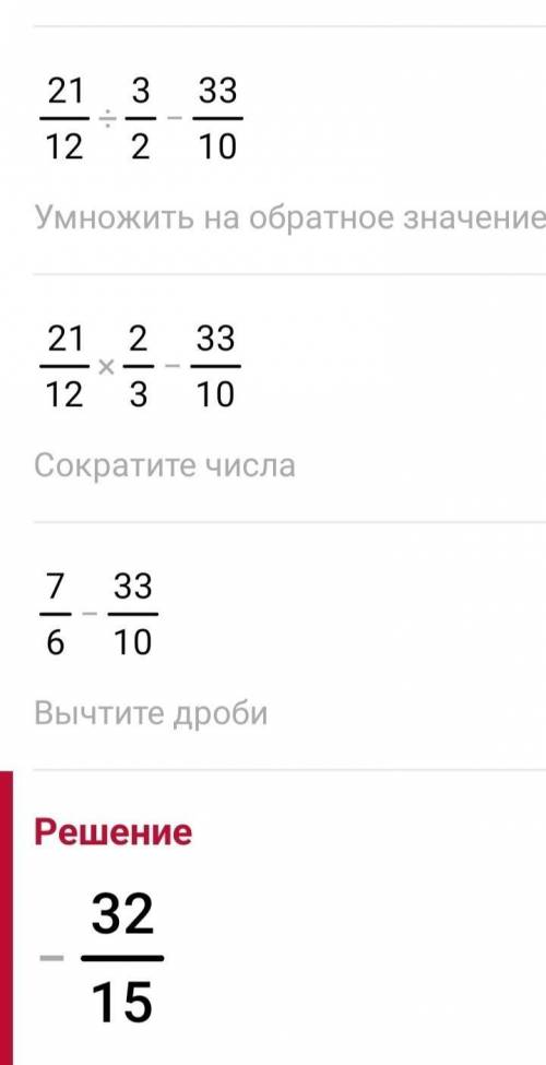 2 1/12:(1 5/9-1/6)-3,3 выполнить действие