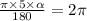 \frac{\pi \times 5 \times \alpha }{180} = 2\pi