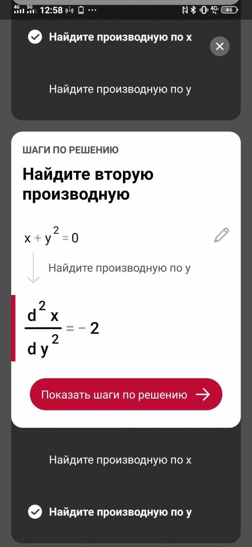 Укажите какие-нибудь три решения уравнение x+y2=0