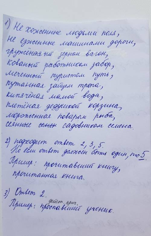 1-От данных глаголов образуйте страдательные причастия времени и составьте с ними сочетания слов по