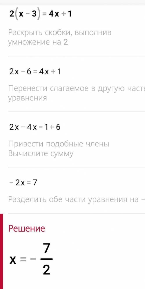 Кто может решить? 1) 2(x-3)=4x+1 2) 2x=5(x-4)=3x+4