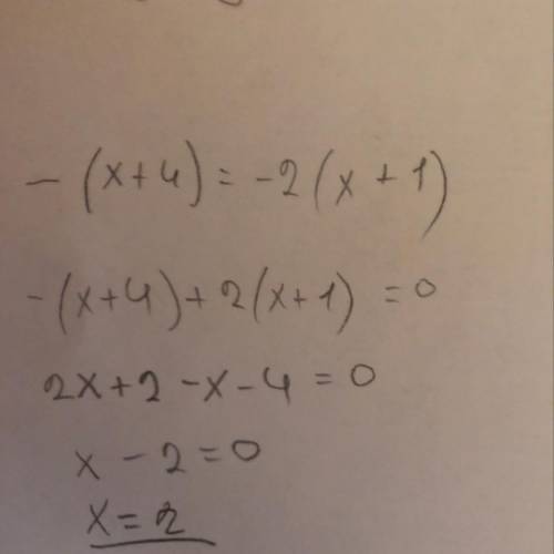 Розв'яжіть рівняння 4(x - 2) - (x+4) = - 2(x + 1) ​